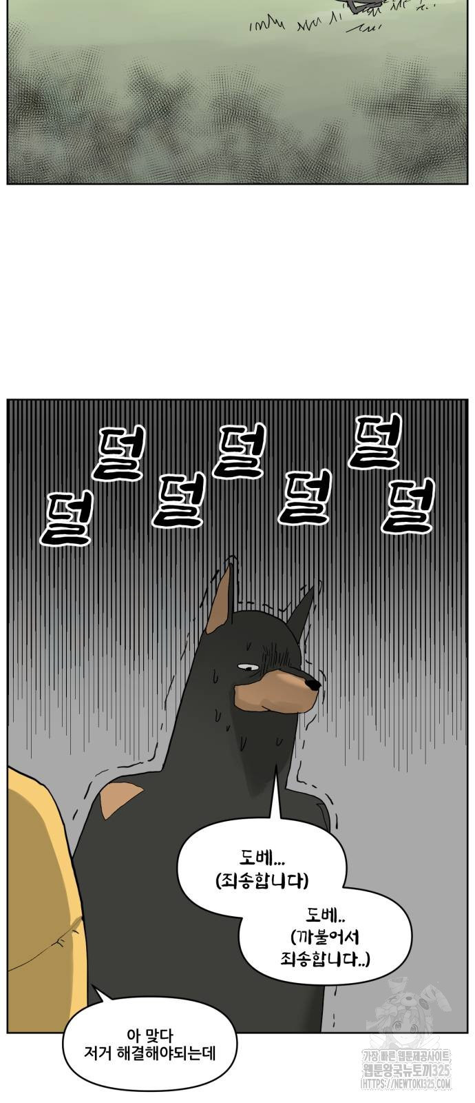 괴양이 33화 21
