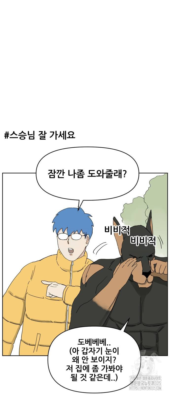 괴양이 33화 22