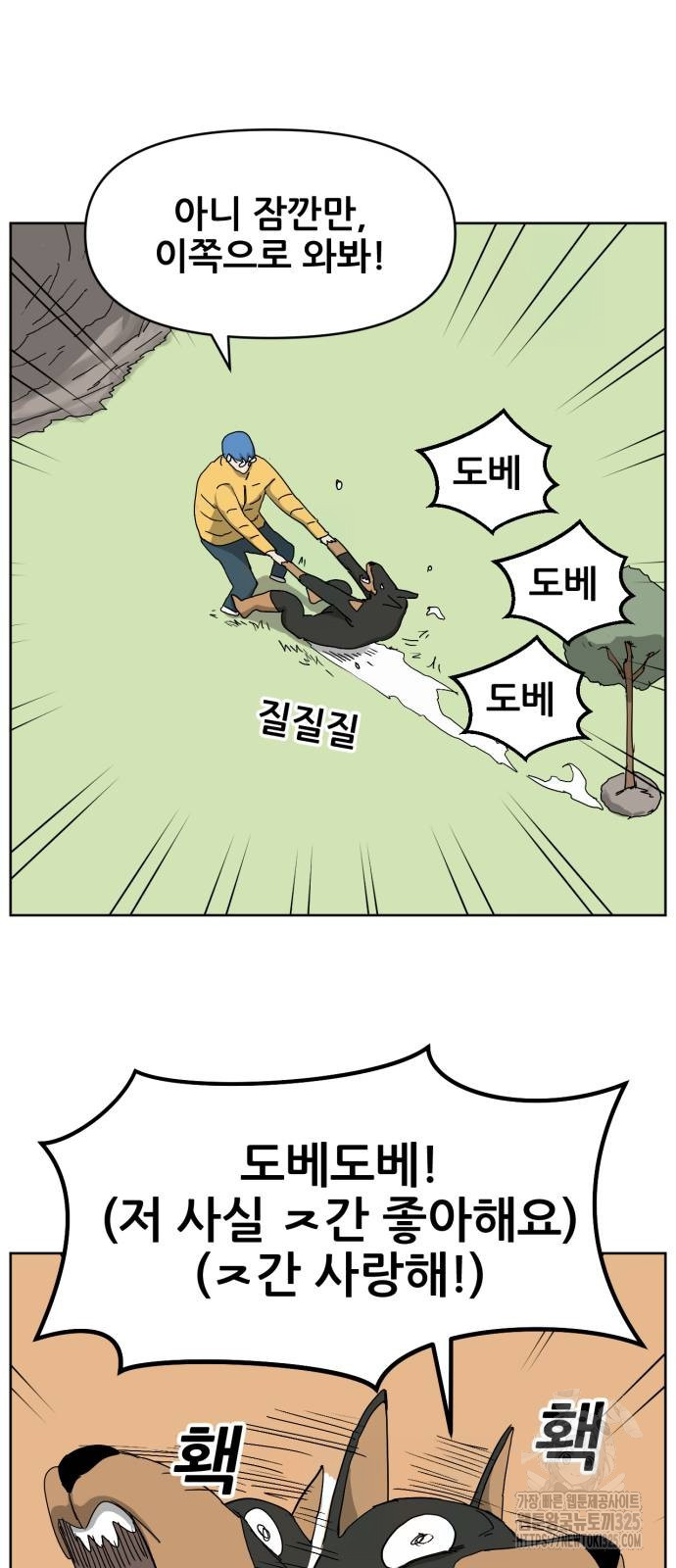 괴양이 33화 23