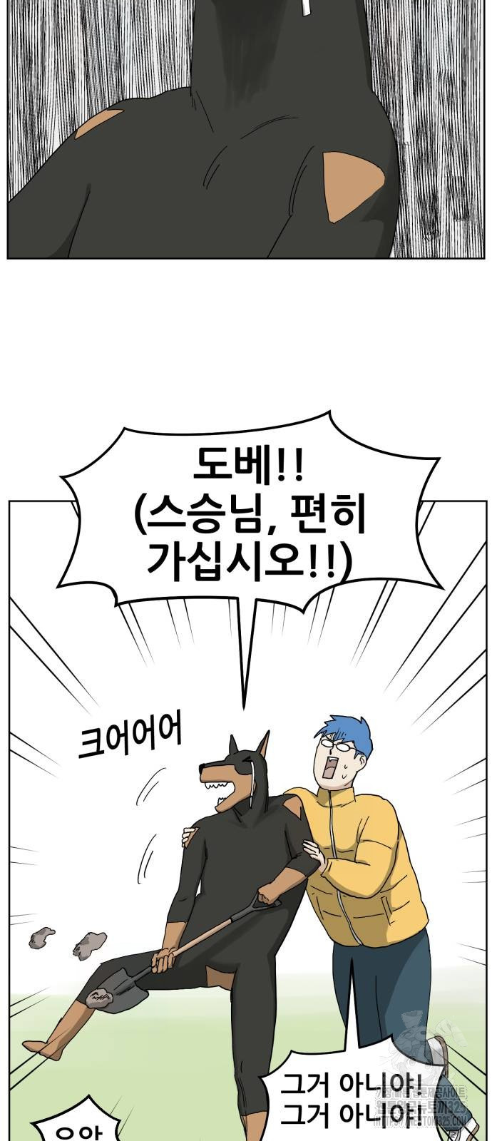 괴양이 33화 26