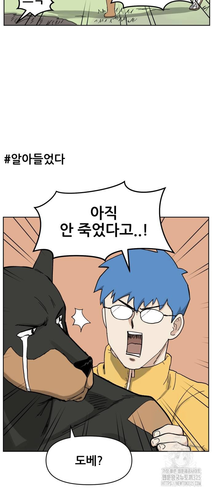 괴양이 33화 27