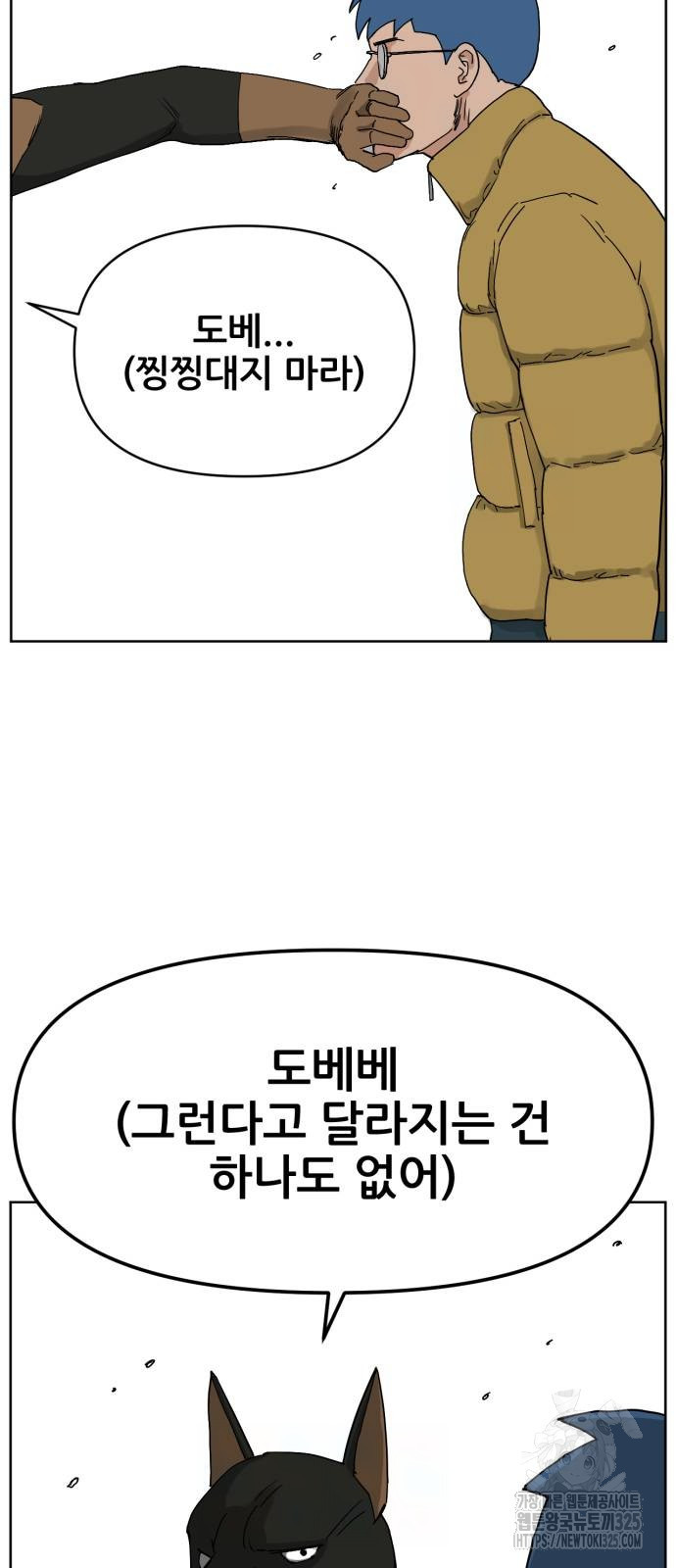 괴양이 33화 31