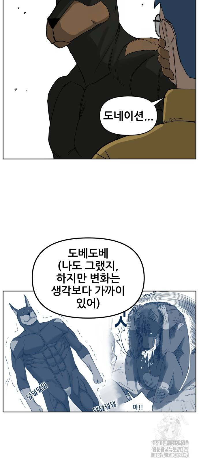 괴양이 33화 32