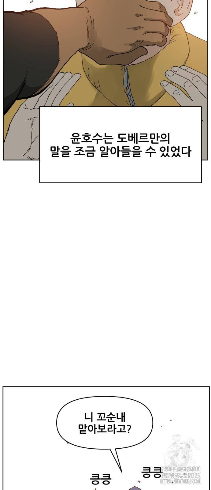 괴양이 33화 34