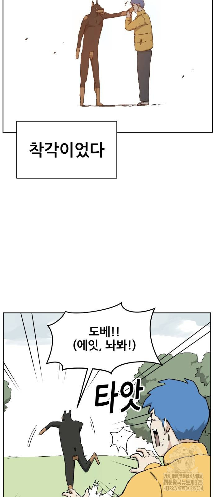 괴양이 33화 35