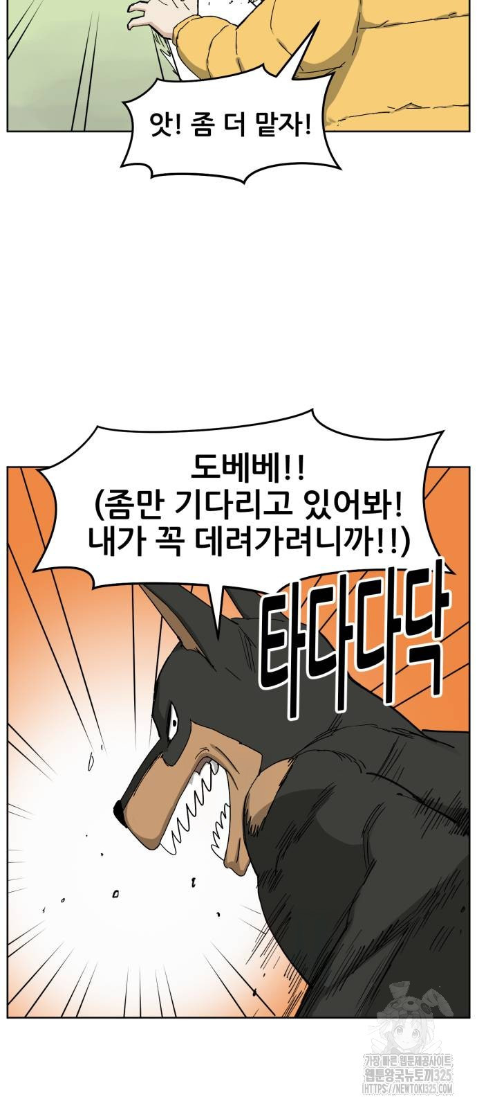 괴양이 33화 36