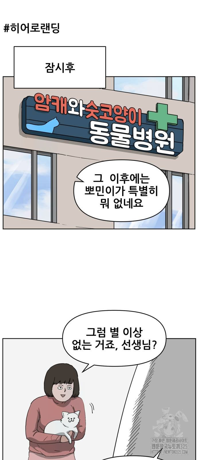 괴양이 33화 38