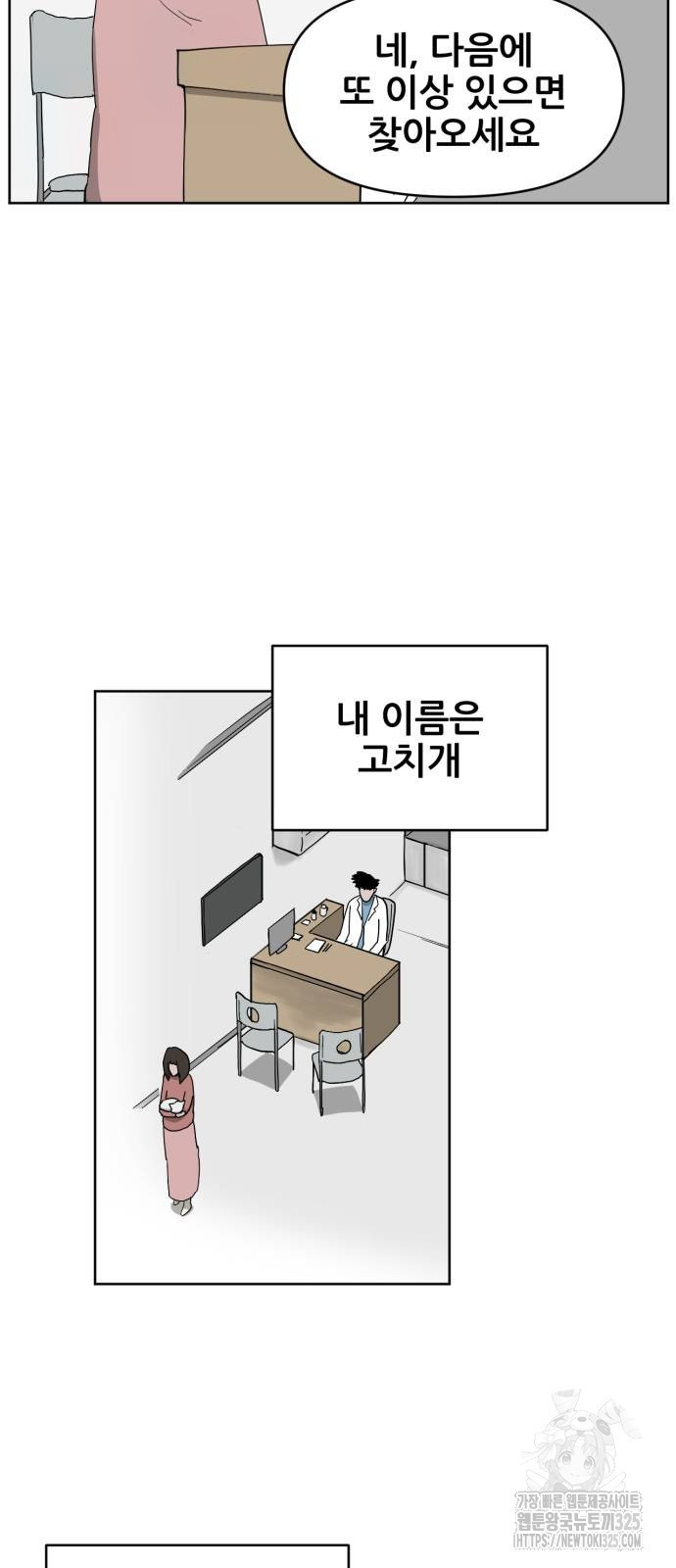 괴양이 33화 39