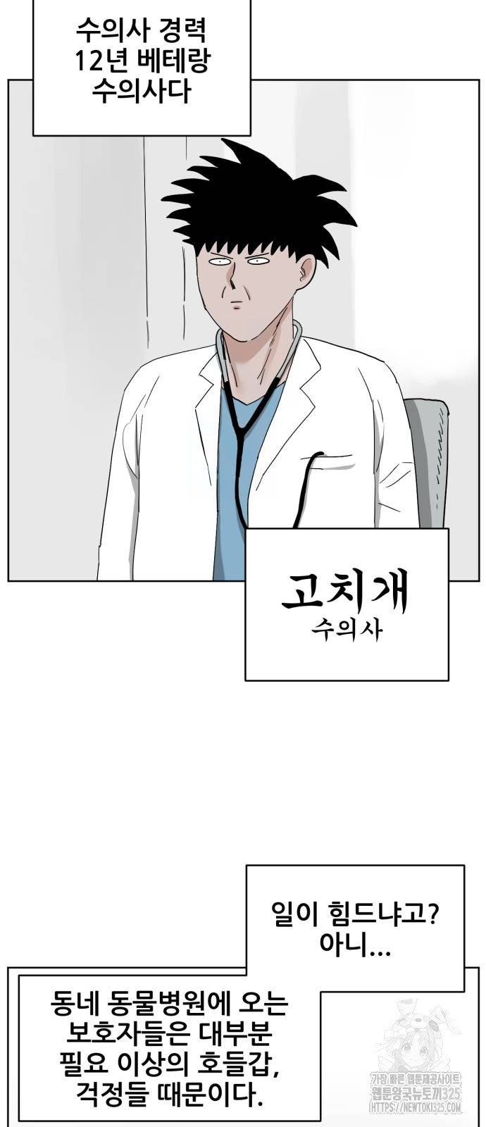 괴양이 33화 40