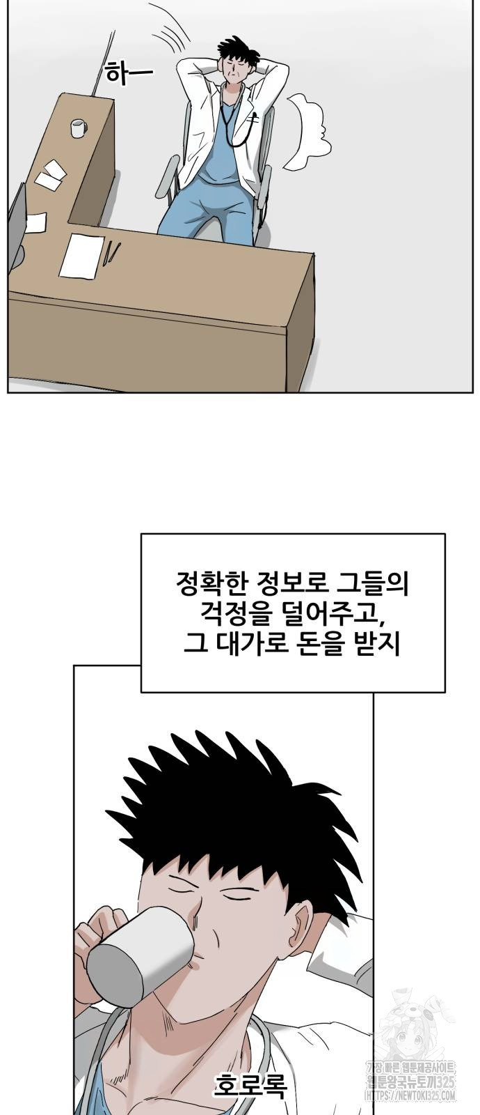 괴양이 33화 41