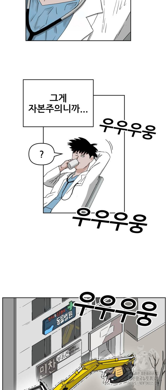 괴양이 33화 42