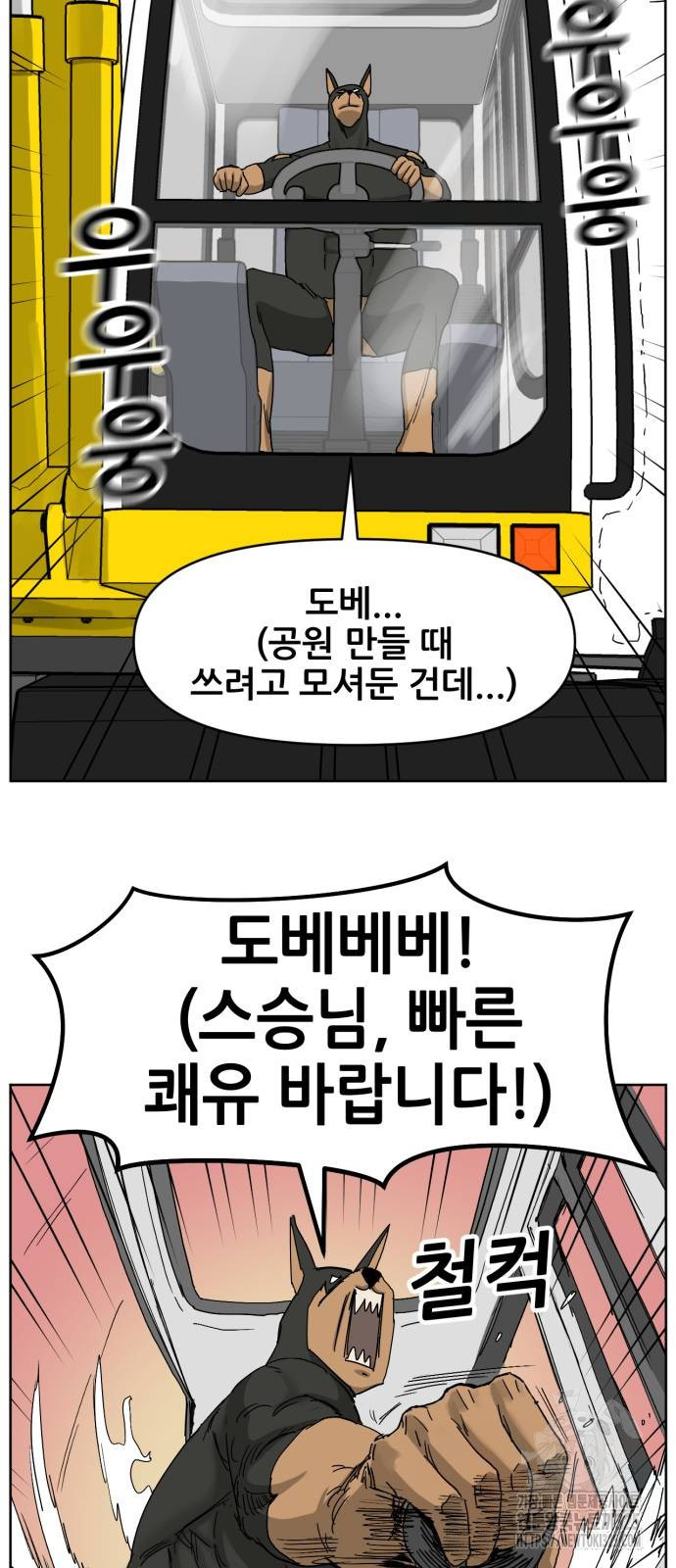 괴양이 33화 44
