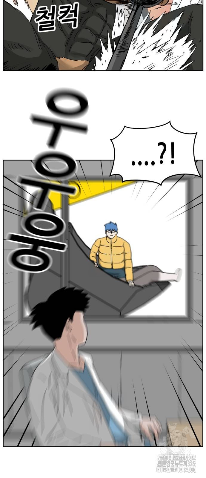 괴양이 33화 45