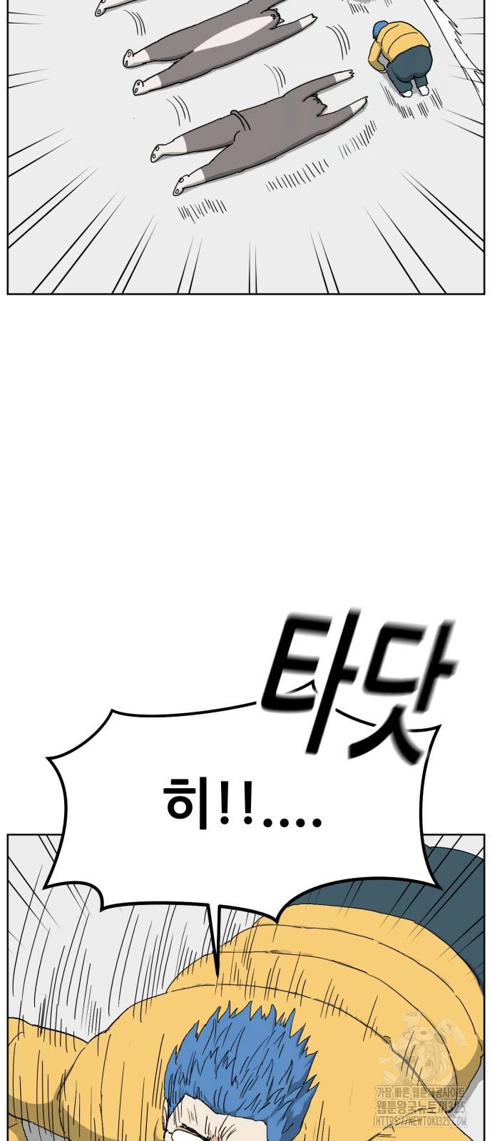 괴양이 33화 49