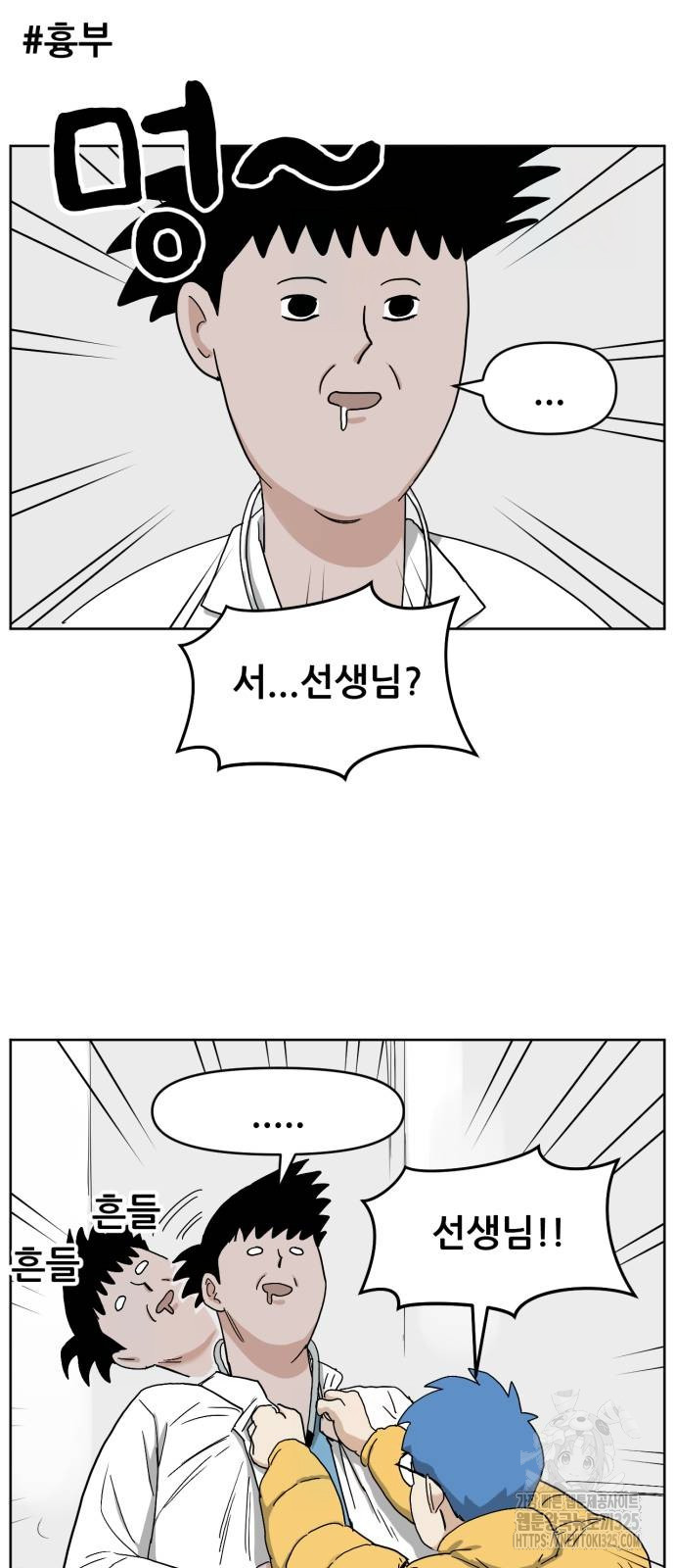 괴양이 33화 51