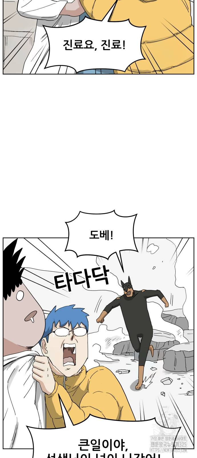 괴양이 33화 52