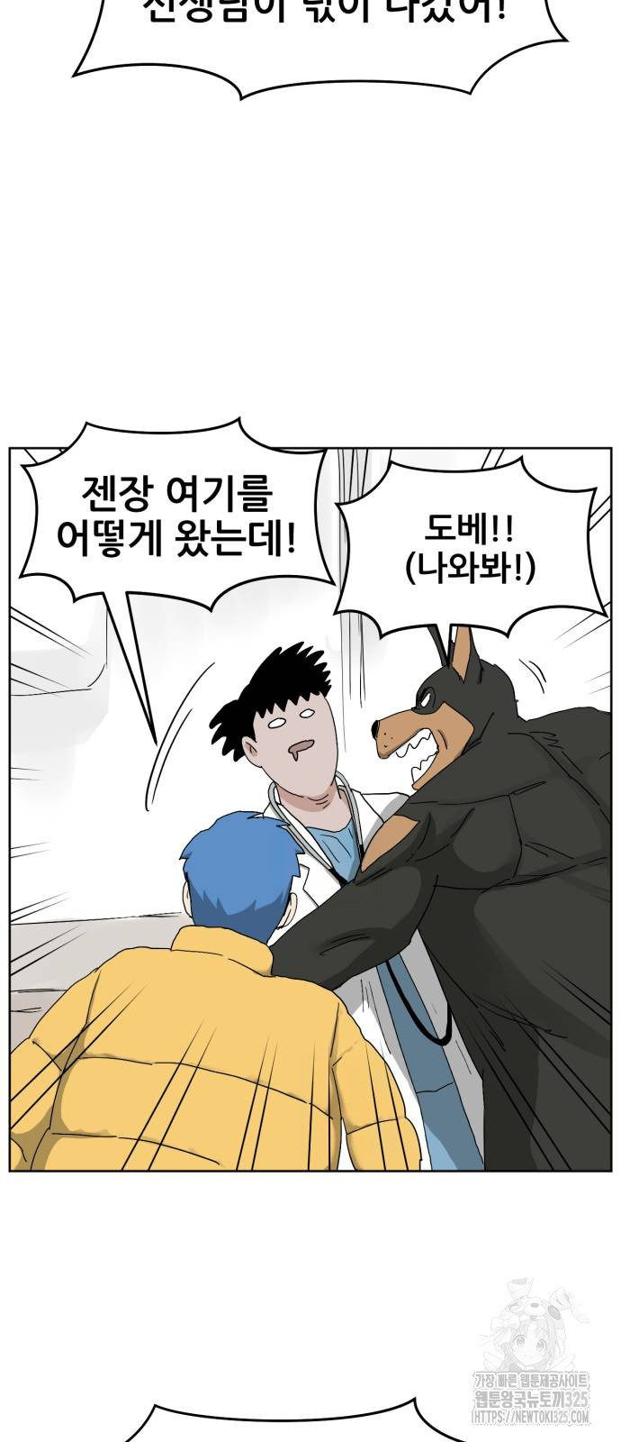 괴양이 33화 53