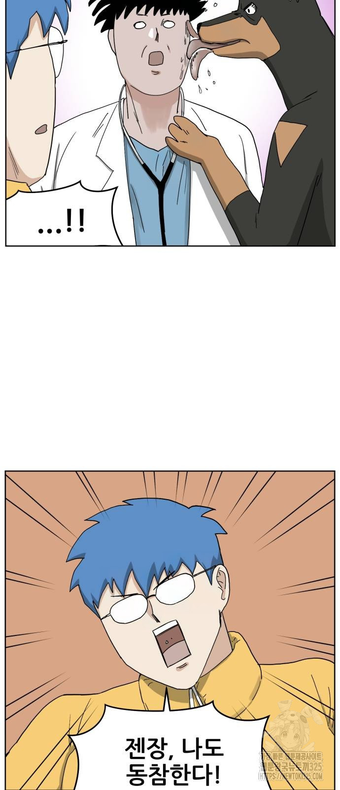 괴양이 33화 55