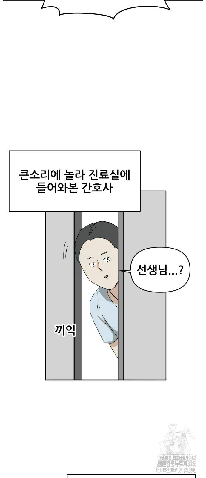 괴양이 33화 56