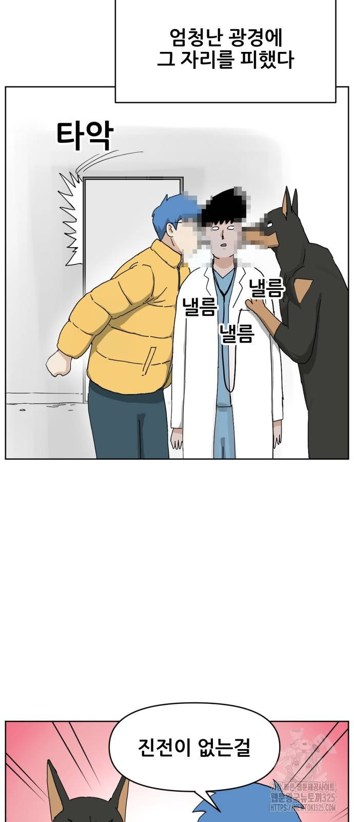 괴양이 33화 57