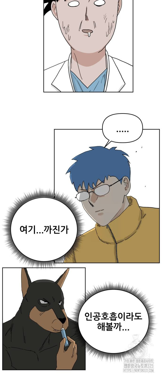괴양이 33화 59