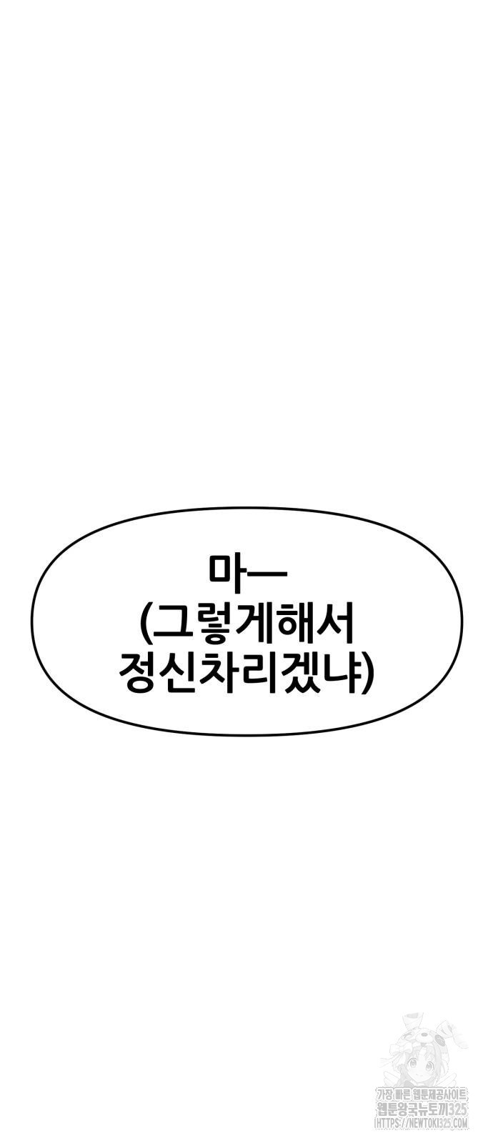 괴양이 33화 60