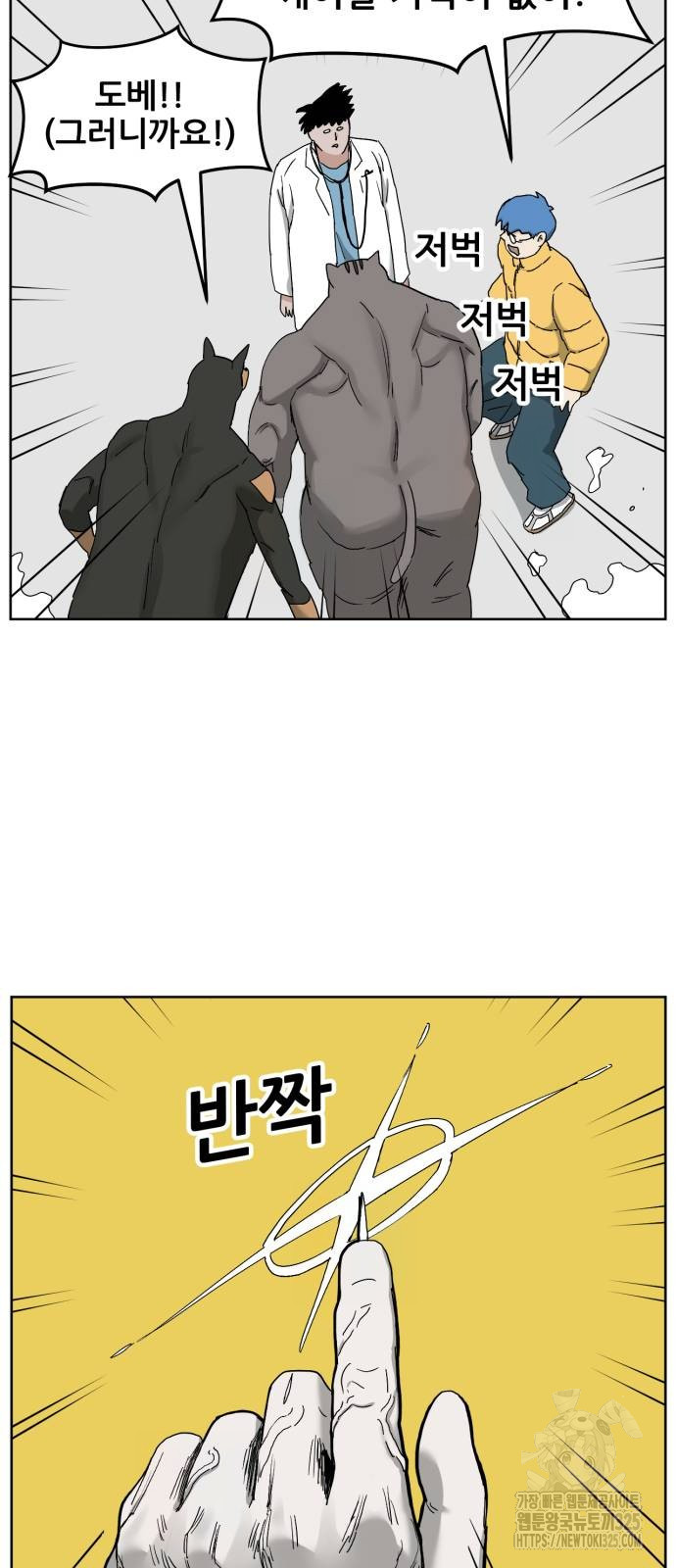 괴양이 33화 62