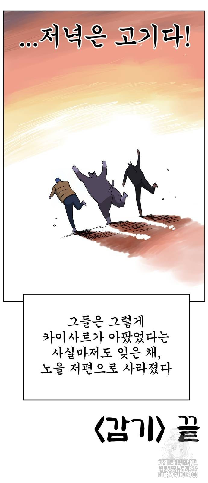 괴양이 33화 66