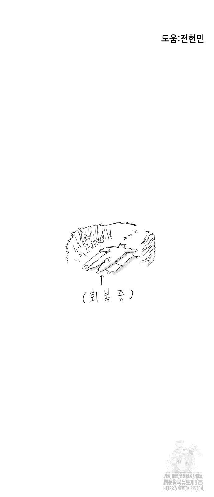 괴양이 33화 67