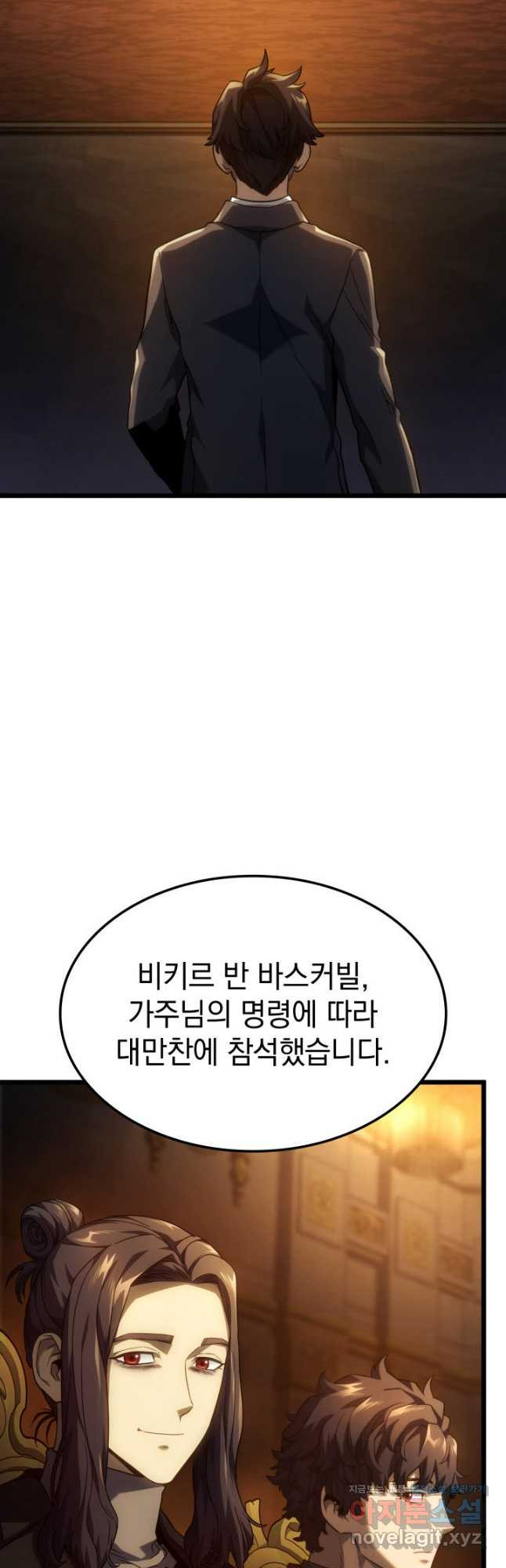 철혈검가 사냥개의 회귀 65화 6