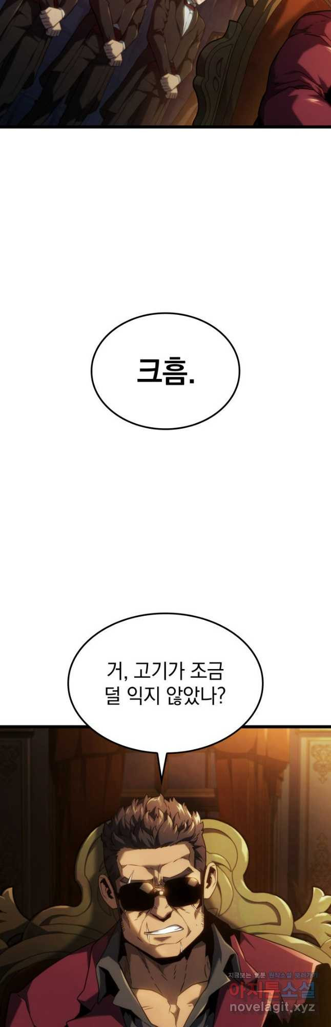 철혈검가 사냥개의 회귀 65화 14