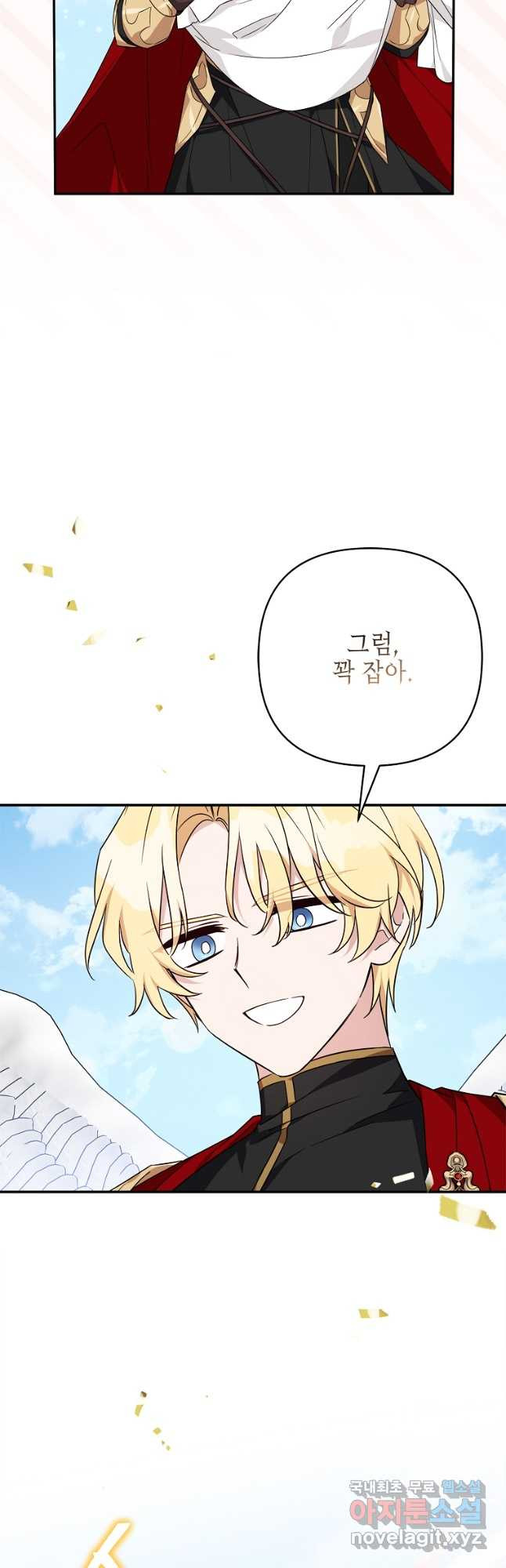 악당 공작가의 실세 막내딸입니다 76화 7