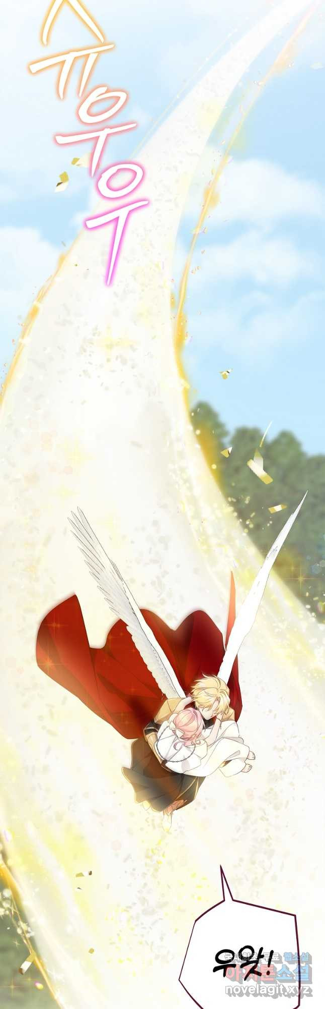 악당 공작가의 실세 막내딸입니다 76화 8