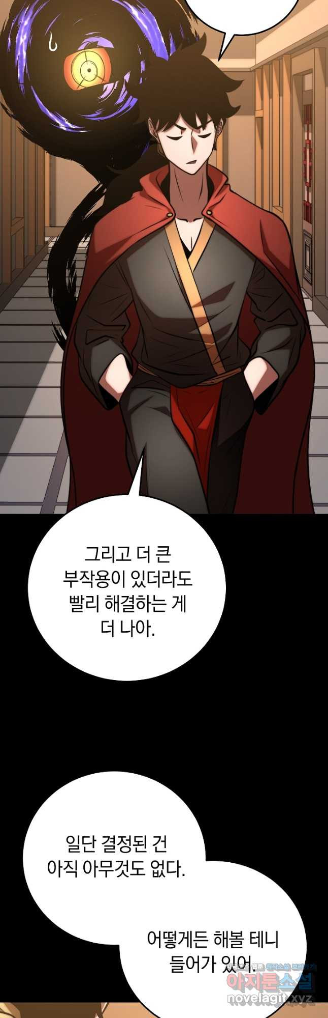천마,리치왕의 무림을 부수다 90화 2