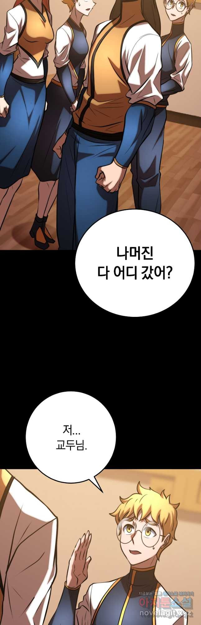 천마,리치왕의 무림을 부수다 90화 6