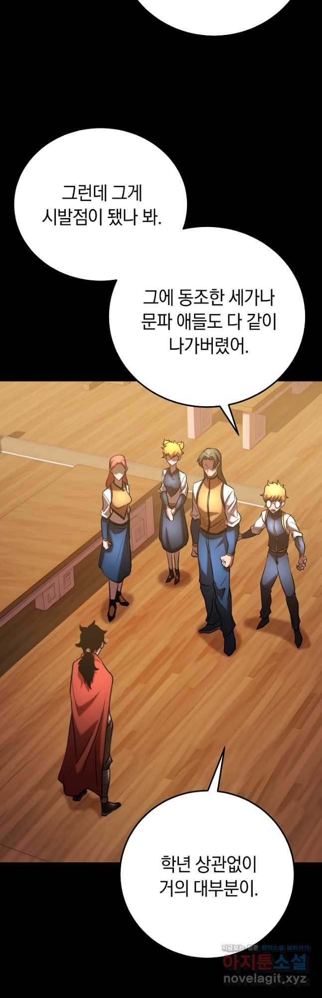 천마,리치왕의 무림을 부수다 90화 9
