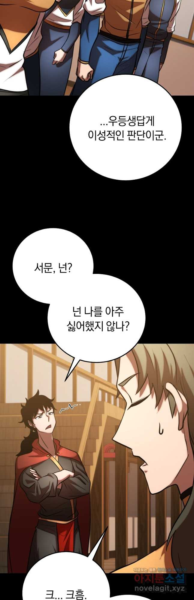 천마,리치왕의 무림을 부수다 90화 19