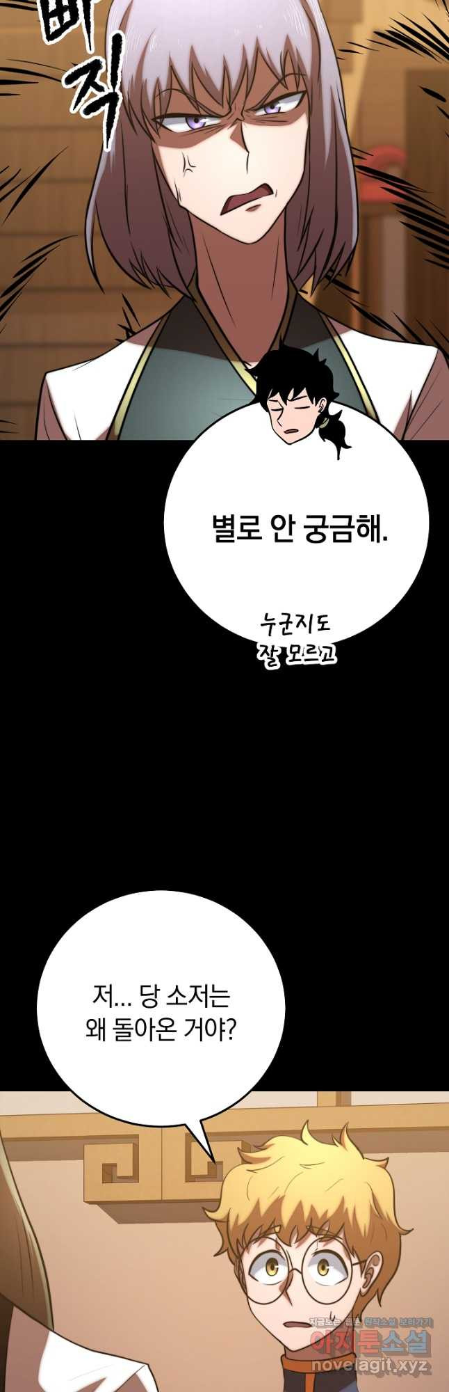 천마,리치왕의 무림을 부수다 90화 27