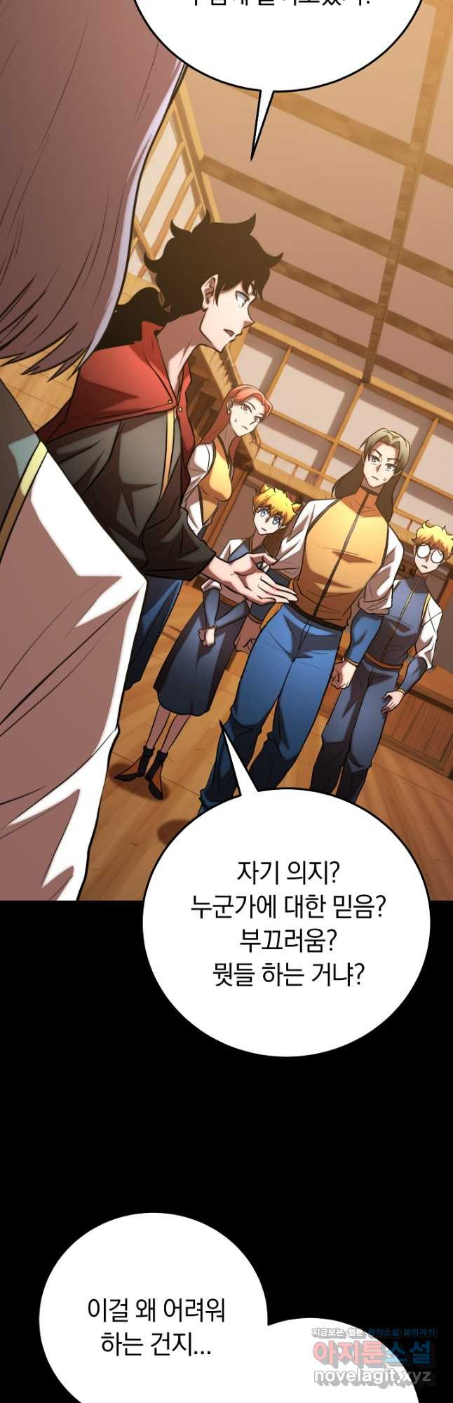 천마,리치왕의 무림을 부수다 90화 31
