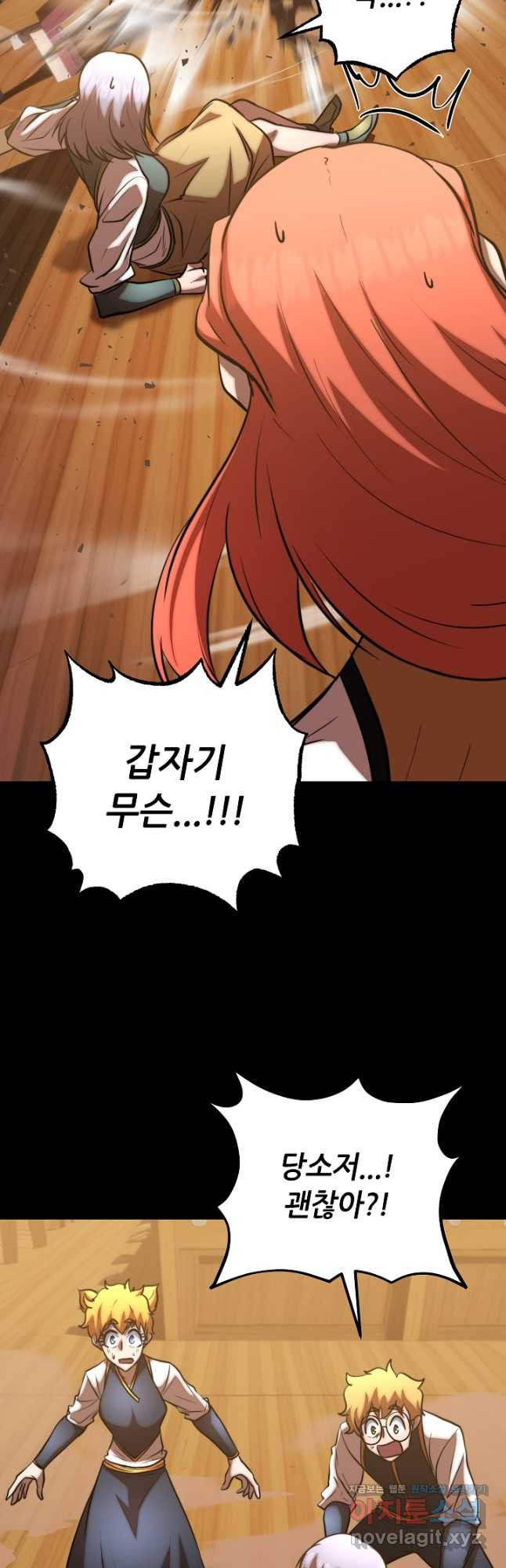 천마,리치왕의 무림을 부수다 90화 35