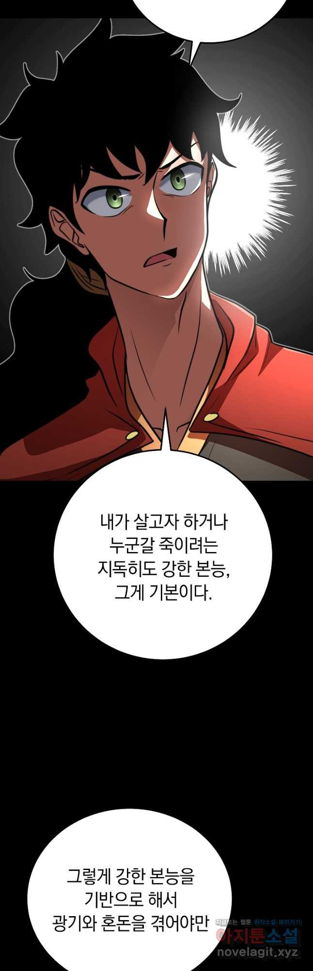 천마,리치왕의 무림을 부수다 90화 40