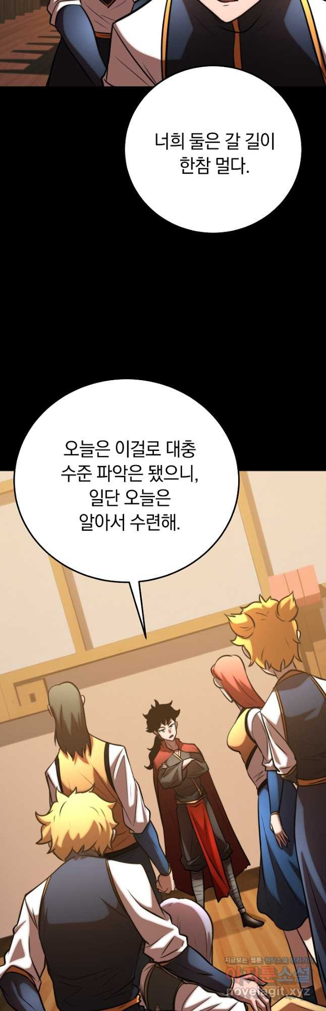 천마,리치왕의 무림을 부수다 90화 43