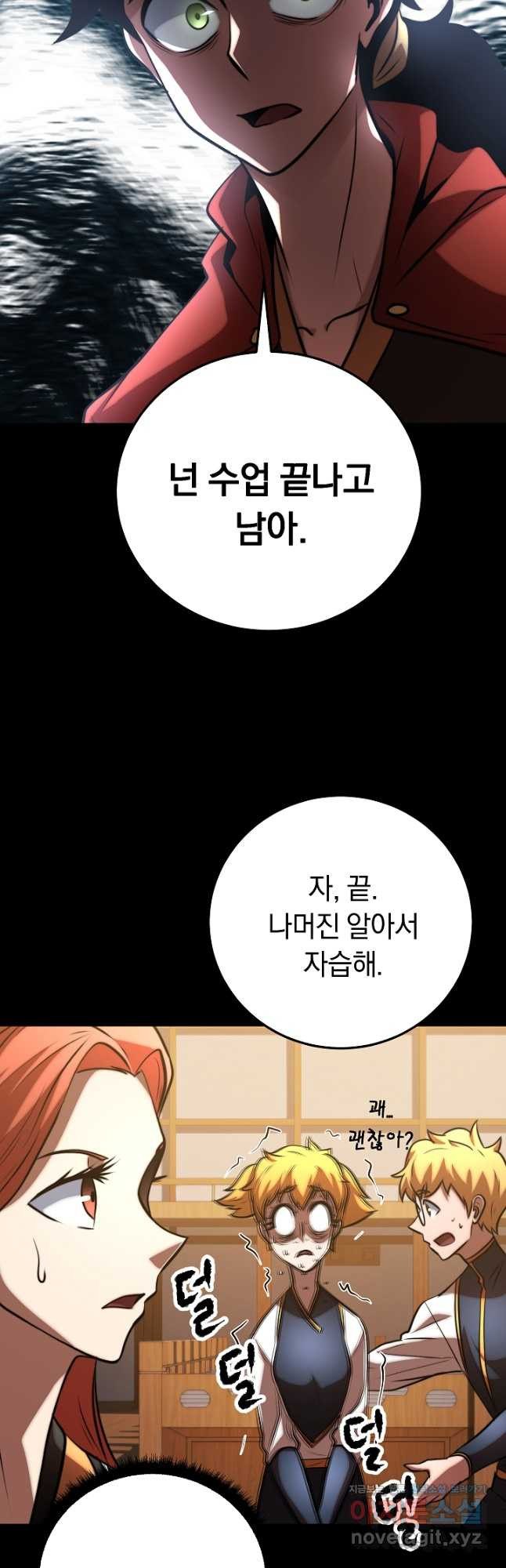 천마,리치왕의 무림을 부수다 90화 46