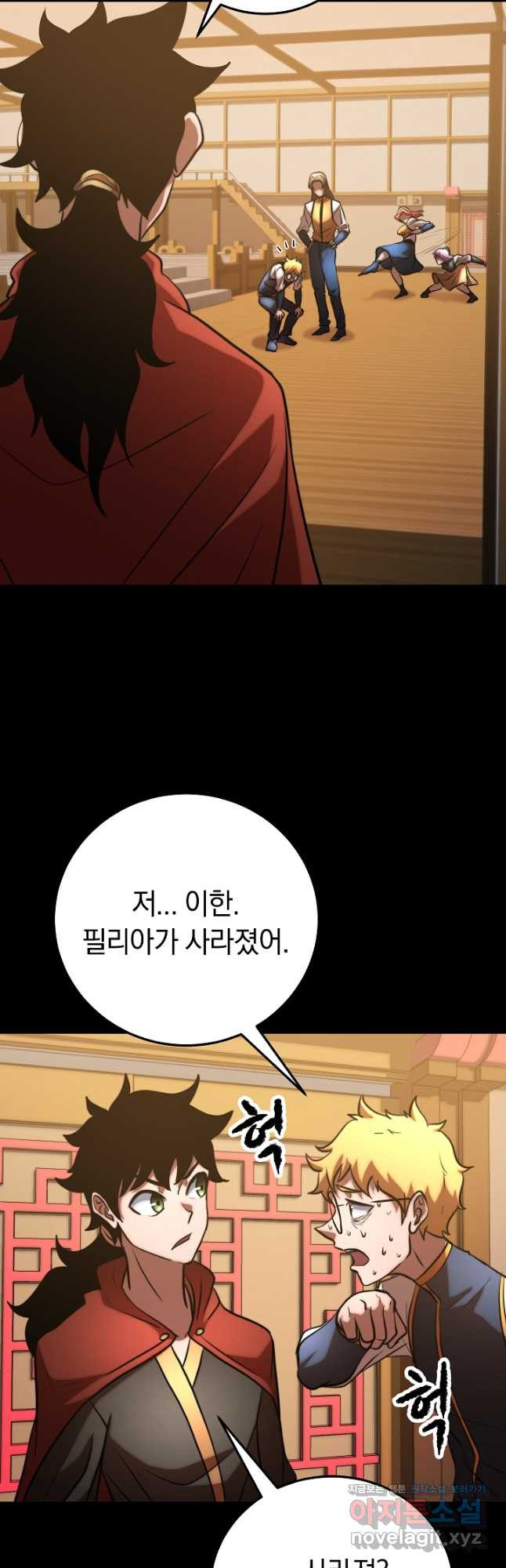 천마,리치왕의 무림을 부수다 90화 49