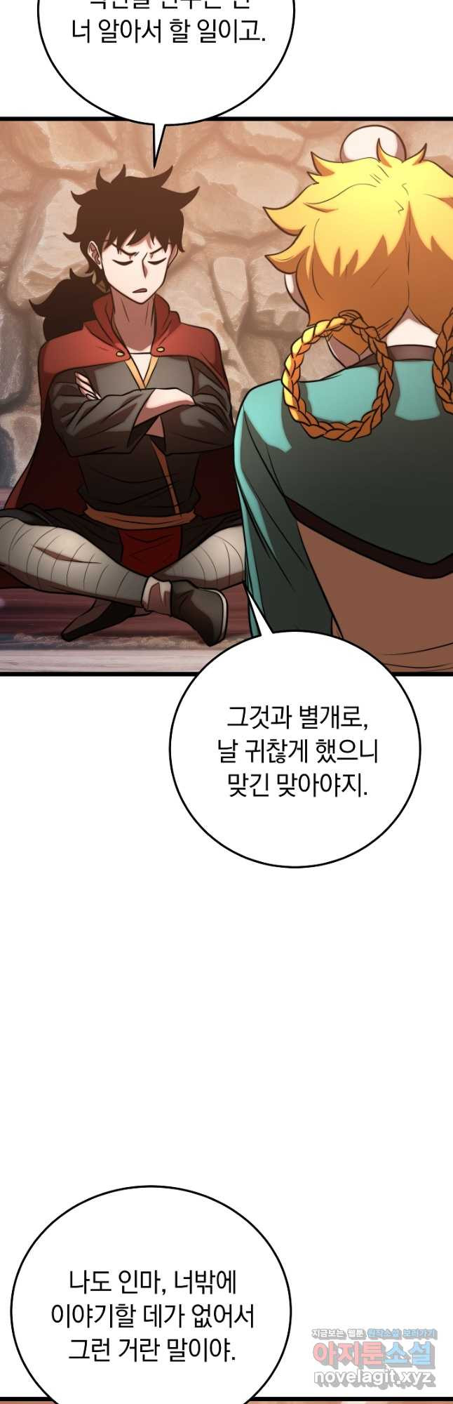 천마,리치왕의 무림을 부수다 90화 54