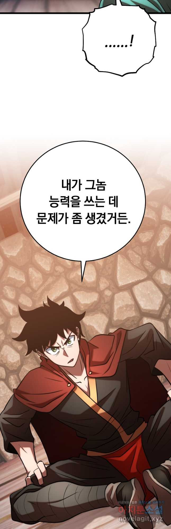 천마,리치왕의 무림을 부수다 90화 56