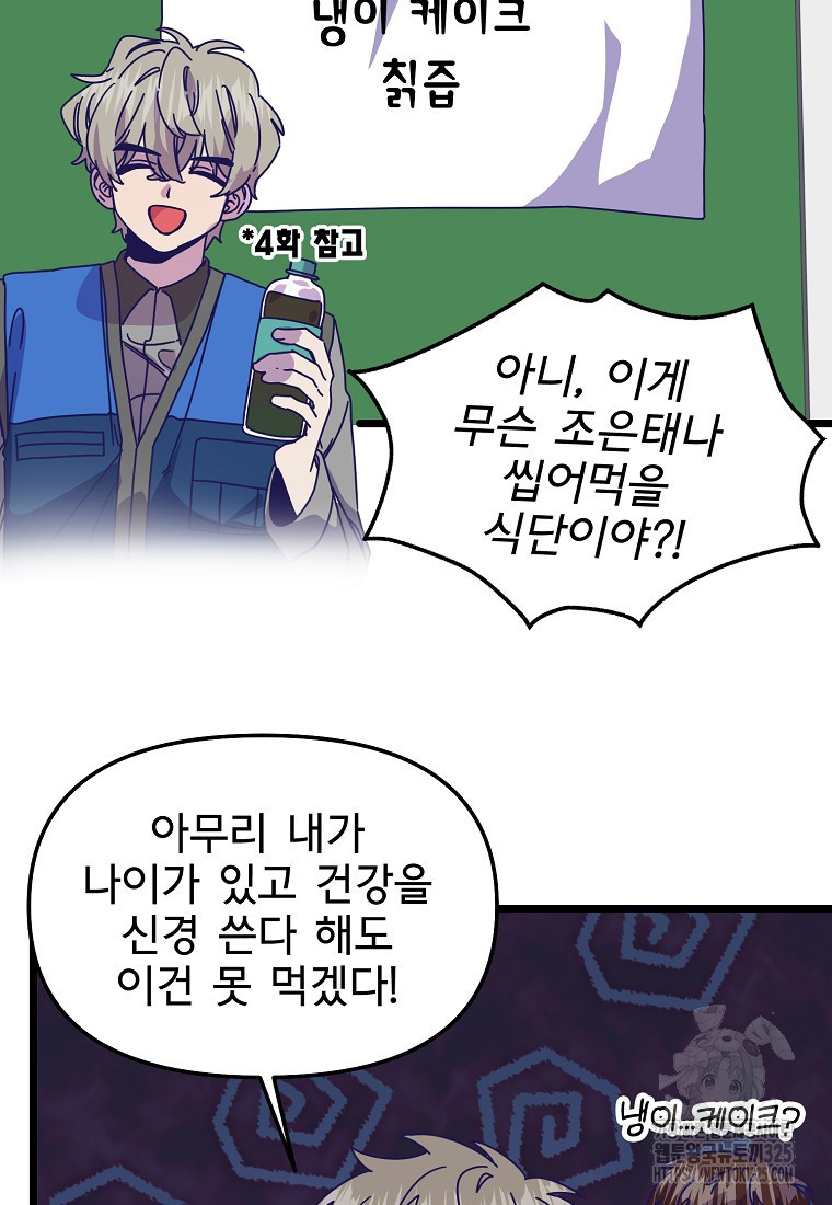 갑자기 엄마가 되었습니다 35화 2