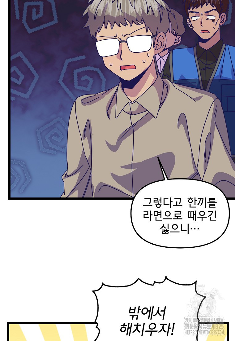 갑자기 엄마가 되었습니다 35화 3