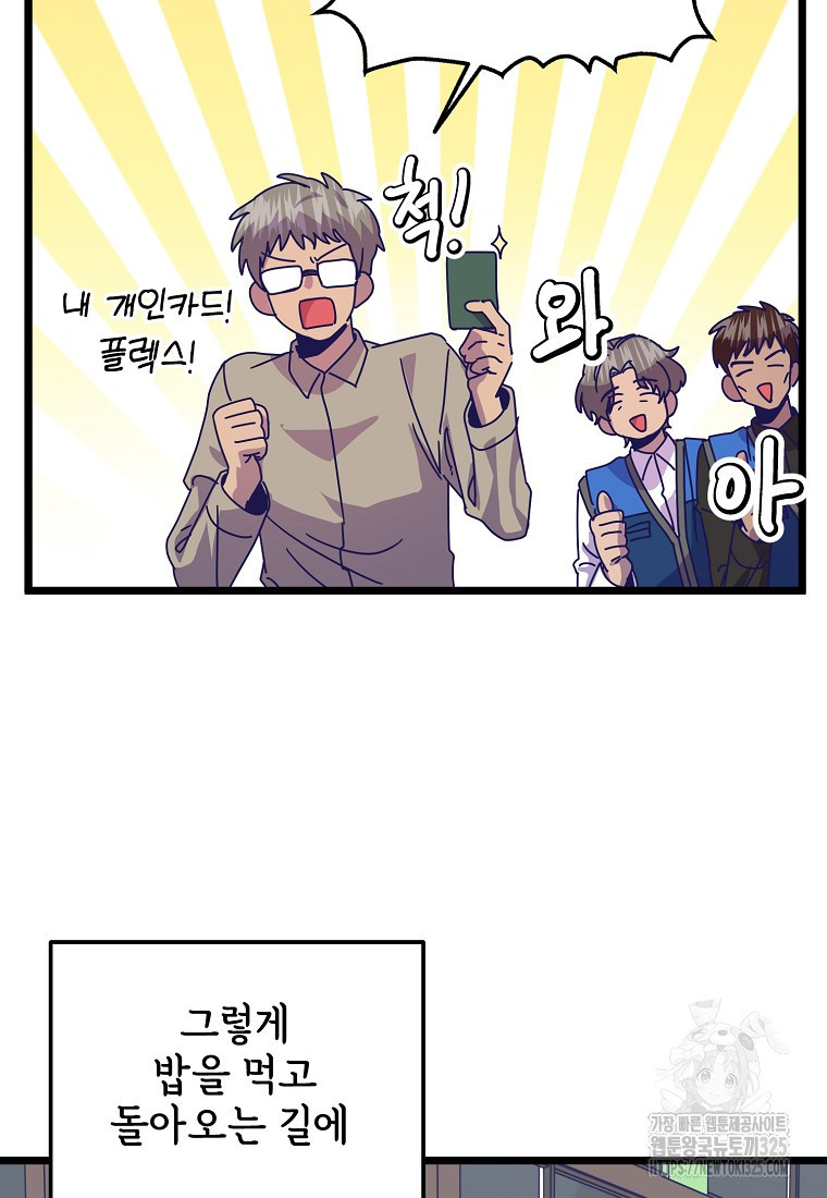 갑자기 엄마가 되었습니다 35화 4