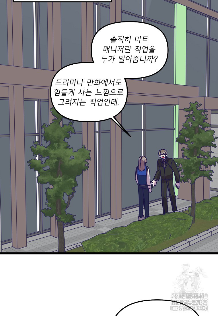 갑자기 엄마가 되었습니다 35화 5